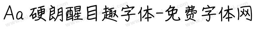 Aa 硬朗醒目趣字体字体转换